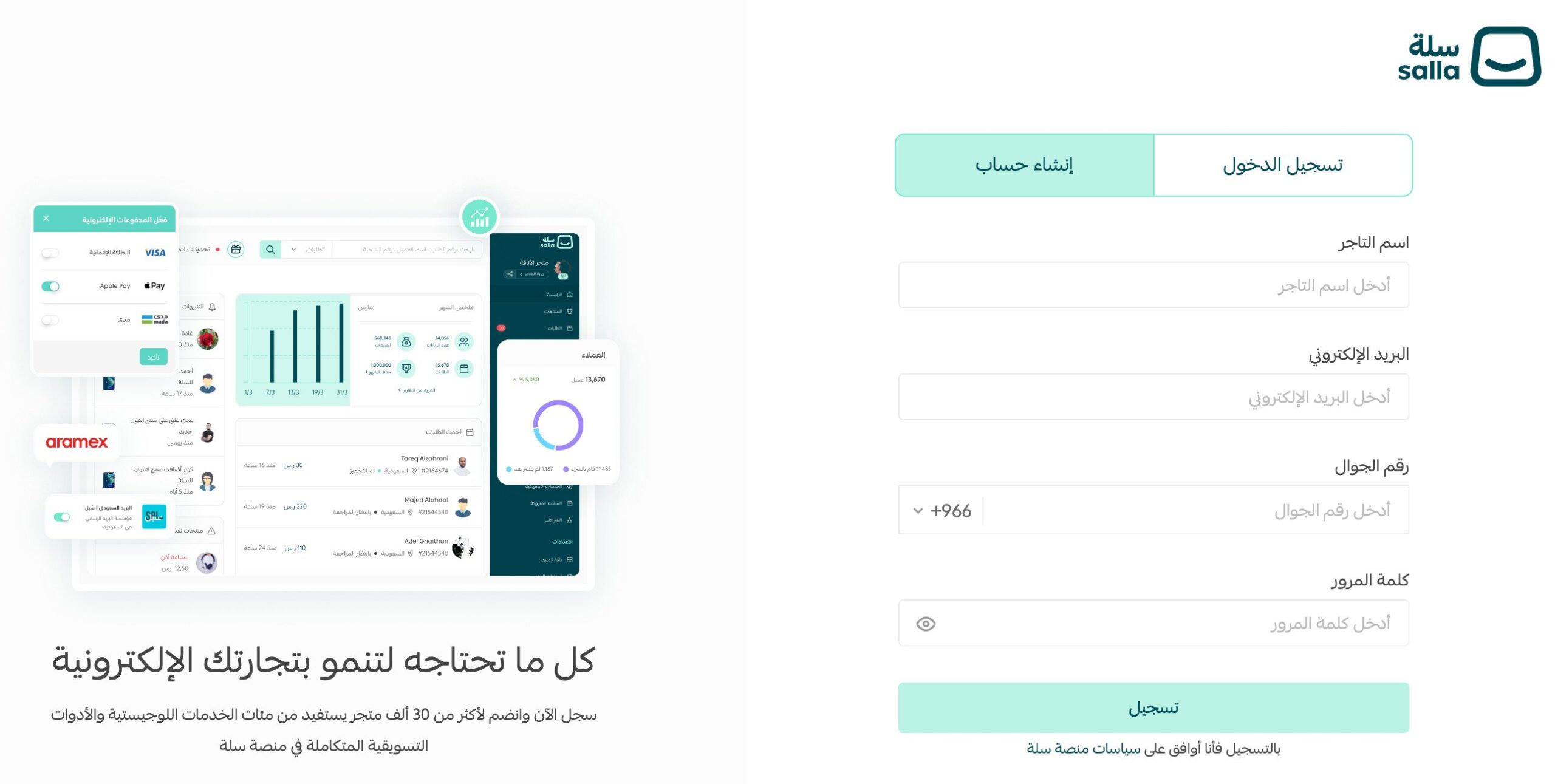 تسجيل حساب جديد في سلة | مركز المساعدة - سلة